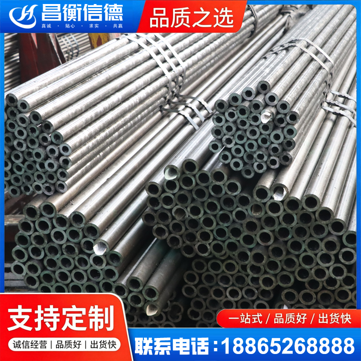 华州光亮精密钢管